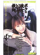 GO-086 DVD封面图片 