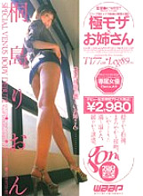 GOD-229 DVD Cover