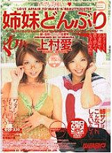 GOD-230 DVD Cover