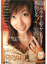 GOD-250 DVD封面图片 