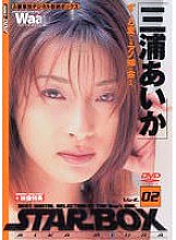 SBD-002 DVD Cover