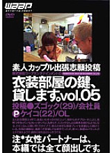 SSD-005 Sampul DVD