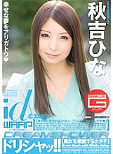 WDI-019 Sampul DVD
