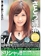 WDI-023 DVD封面图片 