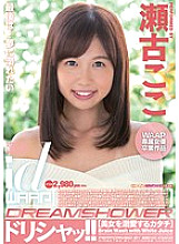 WDI-045 DVD Cover