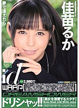 WDI-050 DVD Cover