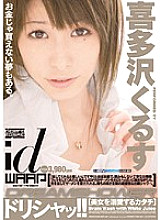 WDI-009 Sampul DVD