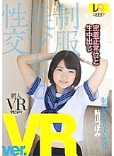 WPVR-068 DVD Cover