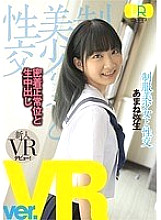 WPVR-073 Sampul DVD