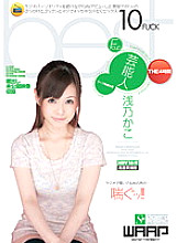 WSP-088 DVD Cover