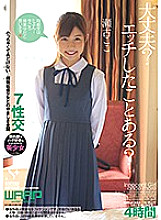 WSP-153 DVD Cover
