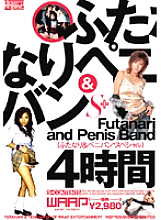WSP-009 DVD Cover