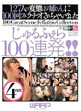 WSP-033 DVD Cover