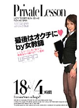 WSP-036 DVD Cover