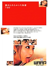 WSP-047 DVD Cover