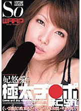 WSS-113 DVD Cover