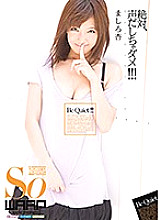 WSS-148 DVD Cover