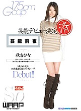 WSS-152 DVD Cover