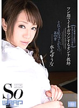 WSS-165 DVD Cover