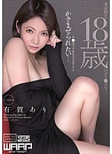 WSS-222 DVD Cover