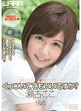 WSS-253 DVD Cover