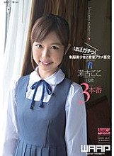 WSS-254 DVD Cover