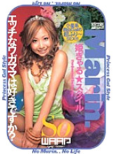 WSS-008 Sampul DVD