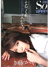 WSS-039 Sampul DVD