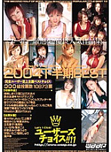 WWD-017 Sampul DVD