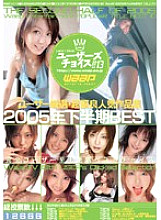 WWD-019 DVD Cover