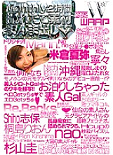 WWW-001 DVD Cover