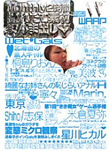 WWW-002 DVD Cover