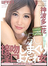 WWW-023 DVD Cover