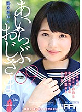 WWW-032 DVD Cover