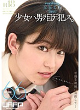 WWW045 DVD Cover