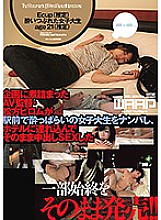 WWZ-005 DVD Cover