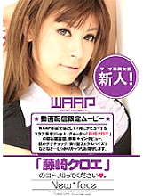 WXSD-015 DVD Cover