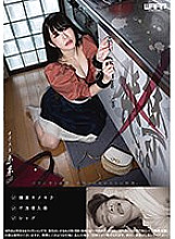 WZEN-052 DVD Cover