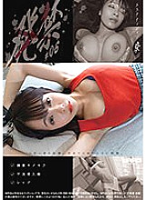 WZEN-054 DVD Cover