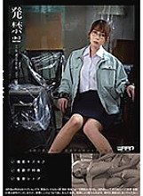 WZEN-074 DVD Cover