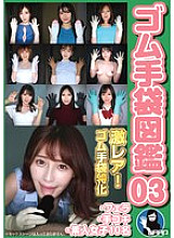 WZEN-088 Sampul DVD