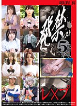 WZEN-089 Sampul DVD