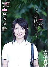 YFF-014 DVD Cover
