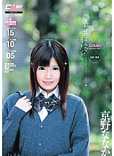 YFF-017 DVD Cover