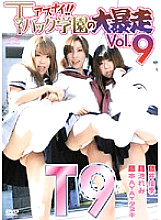 MTF-009 DVD Cover