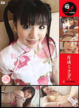 GOKU-067D DVD Cover