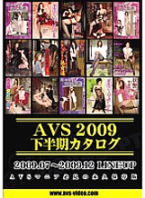 AVS-007 DVD封面图片 