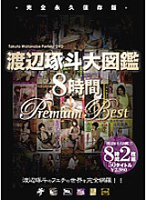 AVSP-003 DVD Cover