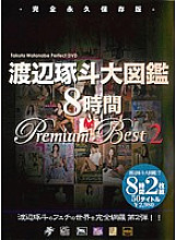 AVSP-004 DVD Cover