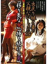 AVST-003 Sampul DVD
